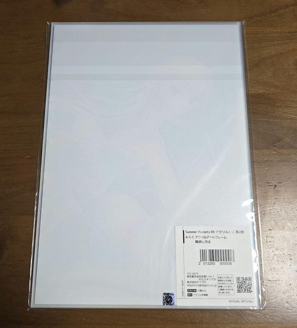 Summer Pockets アクリルくじ 第2弾　A-1-1鳴瀬しろは