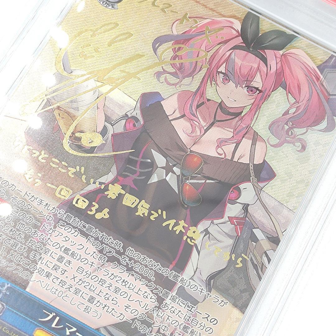 PSA10 ブレマートン SP FOIL アズールレーン　サイン　巽悠衣子