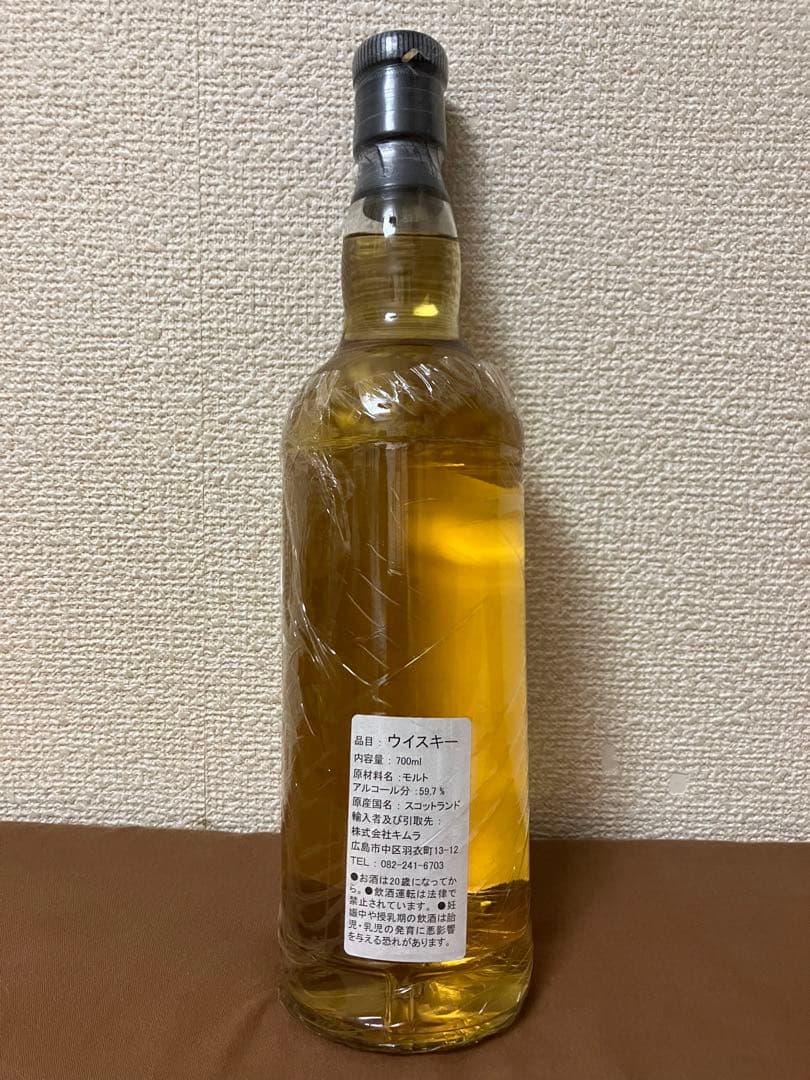 シークレットハイランド(クライヌリッシュ) 2010 10年 JAZZIN