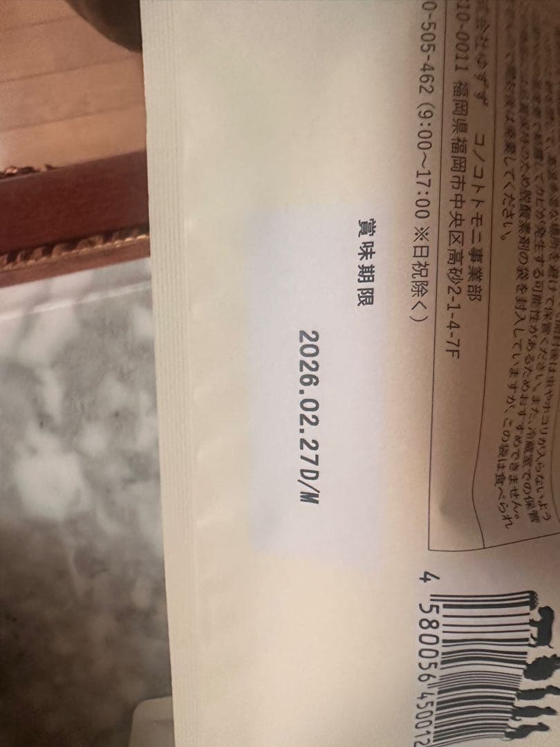 ねねちゃん専用このこのごはん 4袋セット