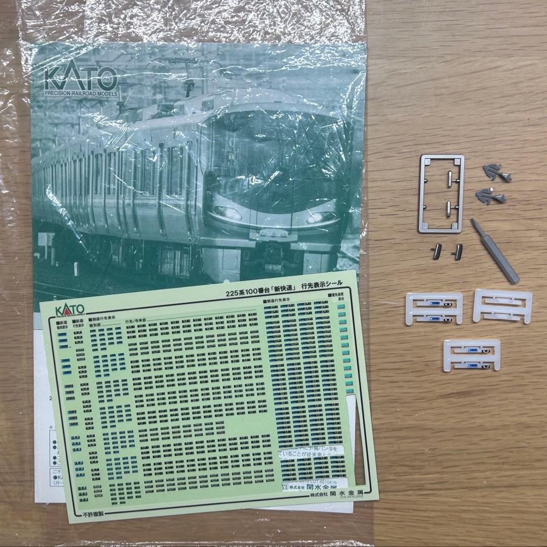 KATO 225系 100番台 4両セット