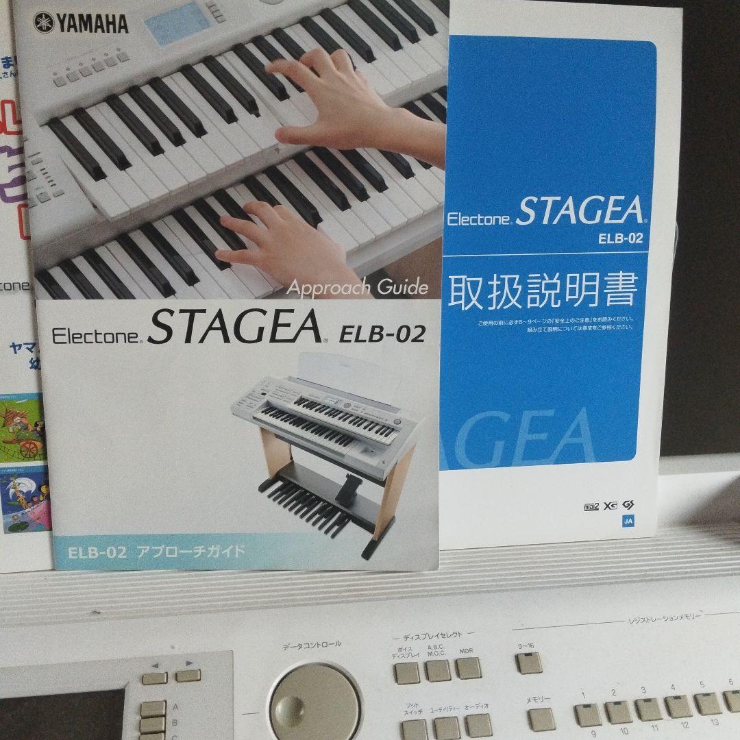 Yamaha Electone STAGEA ELB-02 61鍵