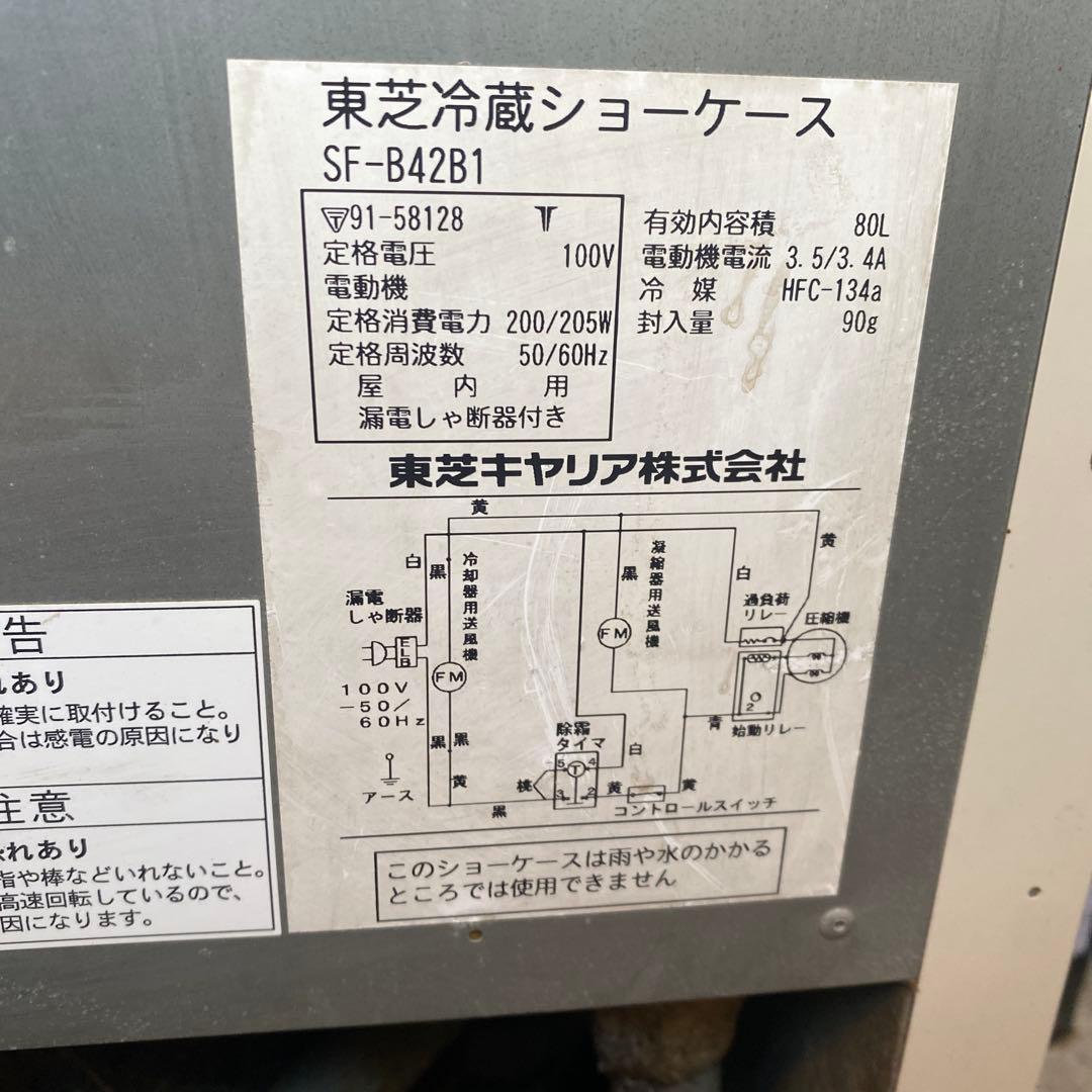 昭和　レトロ　KIRIN 冷蔵庫　TOSHIBA 2扉