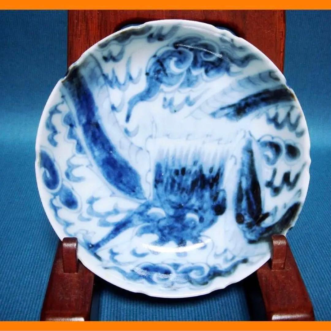 580『染付 雲龍文 皿』変わった銘　/骨董品 古美術 古玩 アンティーク