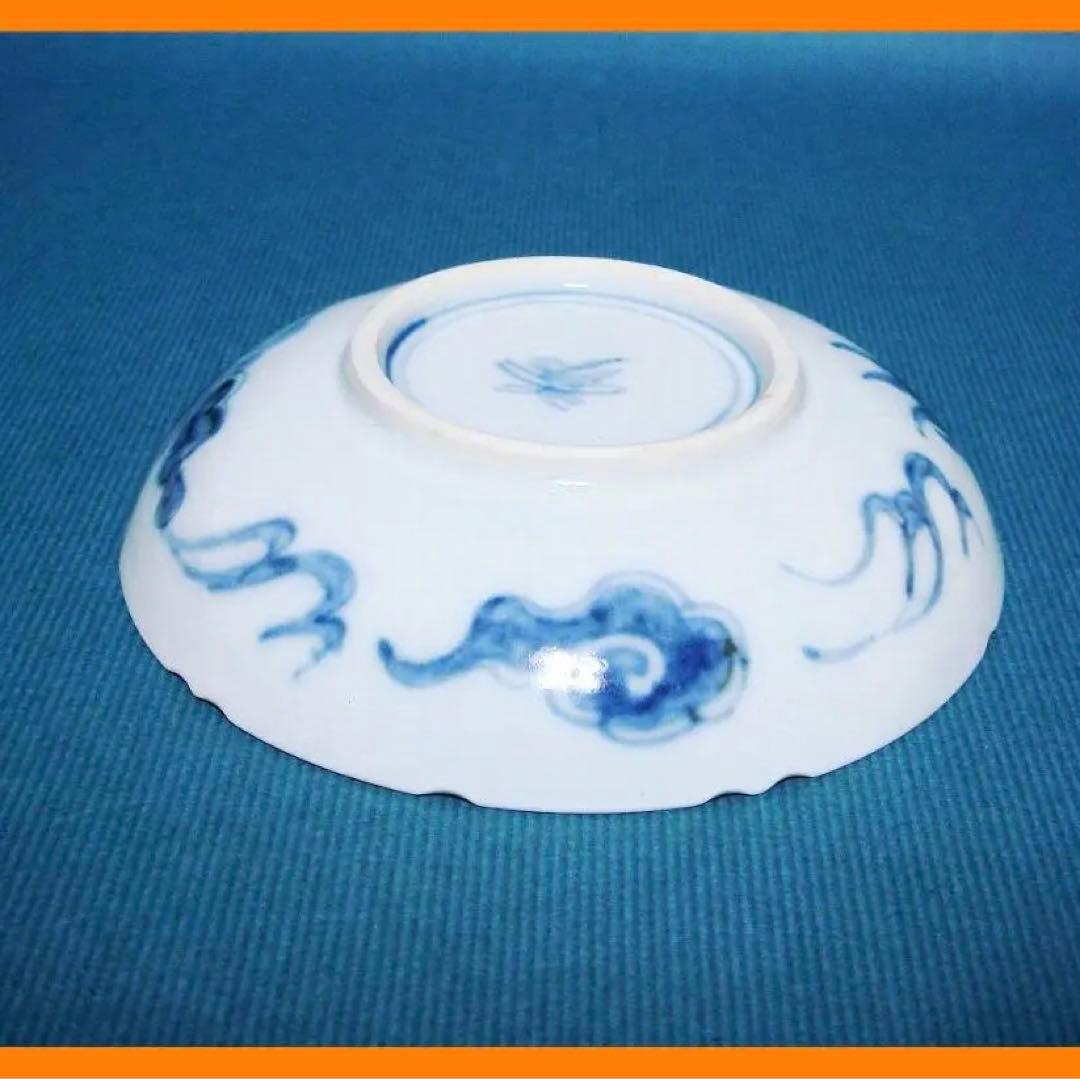 580『染付 雲龍文 皿』変わった銘　/骨董品 古美術 古玩 アンティーク