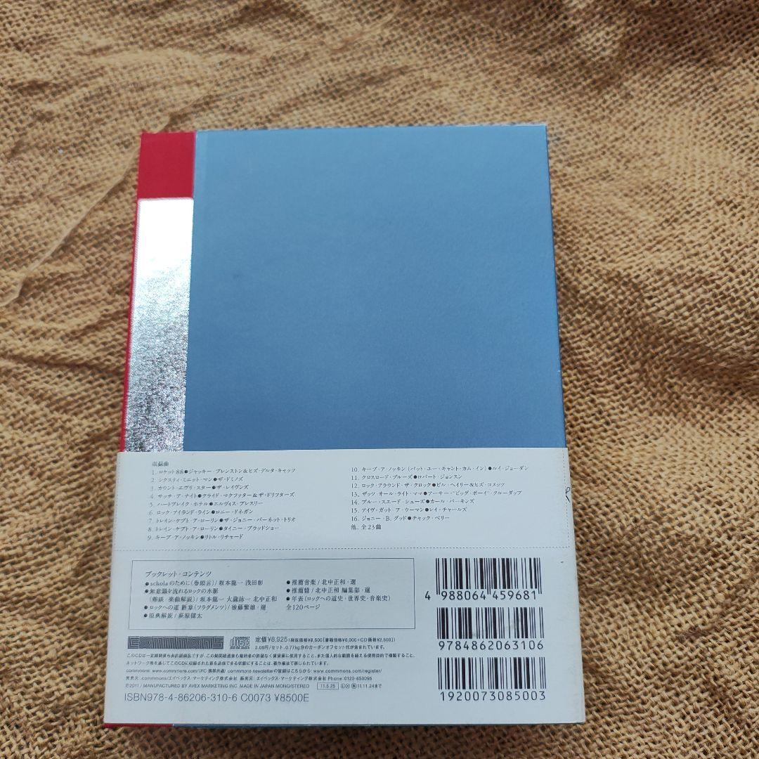 Selections: The Road to Rock　大瀧詠一