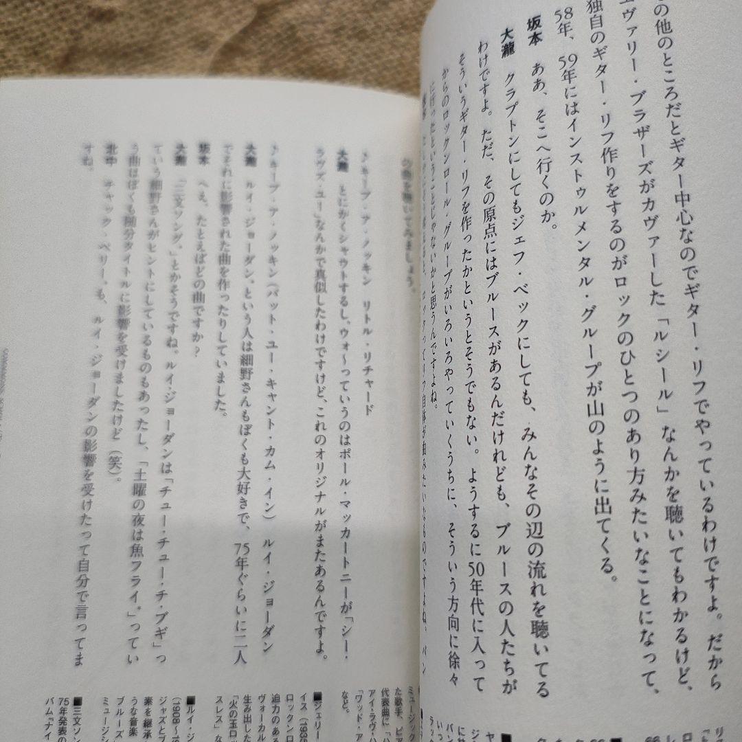 Selections: The Road to Rock　大瀧詠一