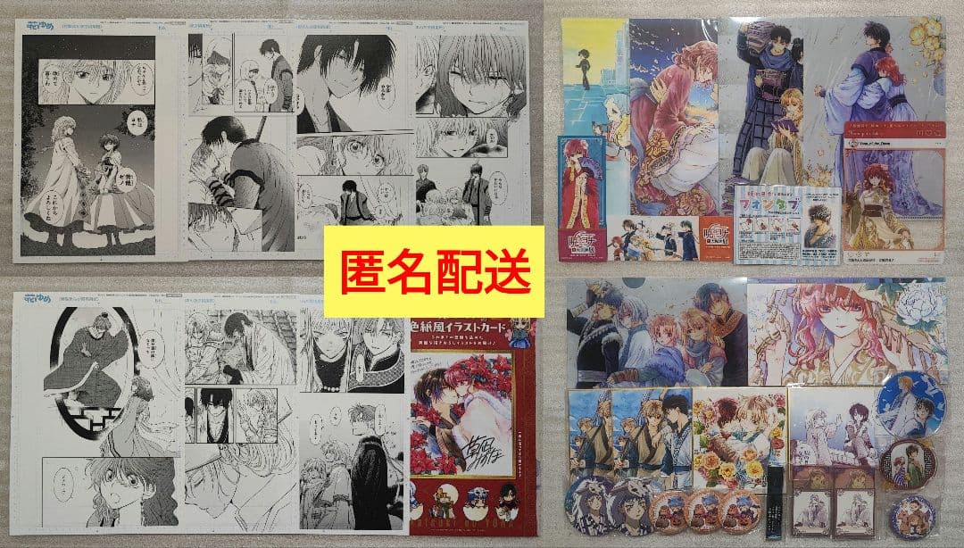 暁のヨナ 花とゆめ 付録 缶バッジ 色紙 アクスタ 複製原画 セット