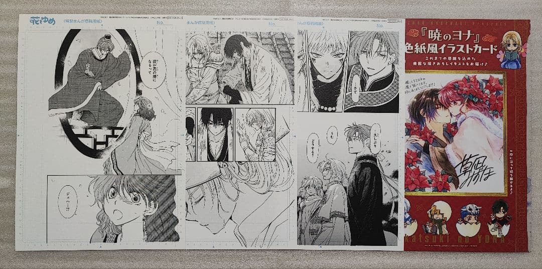 暁のヨナ 花とゆめ 付録 缶バッジ 色紙 アクスタ 複製原画 セット