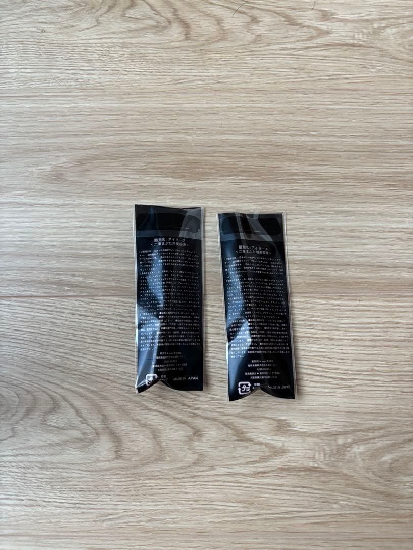 アイリーヌ　二重美容液　2本セット