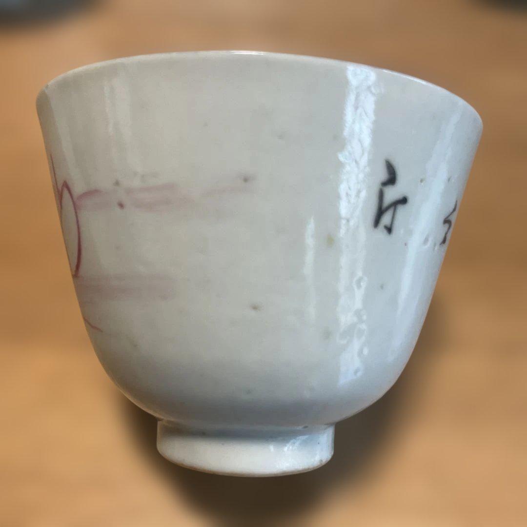 中国民国時代の風景画 茶碗 白地 赤絵