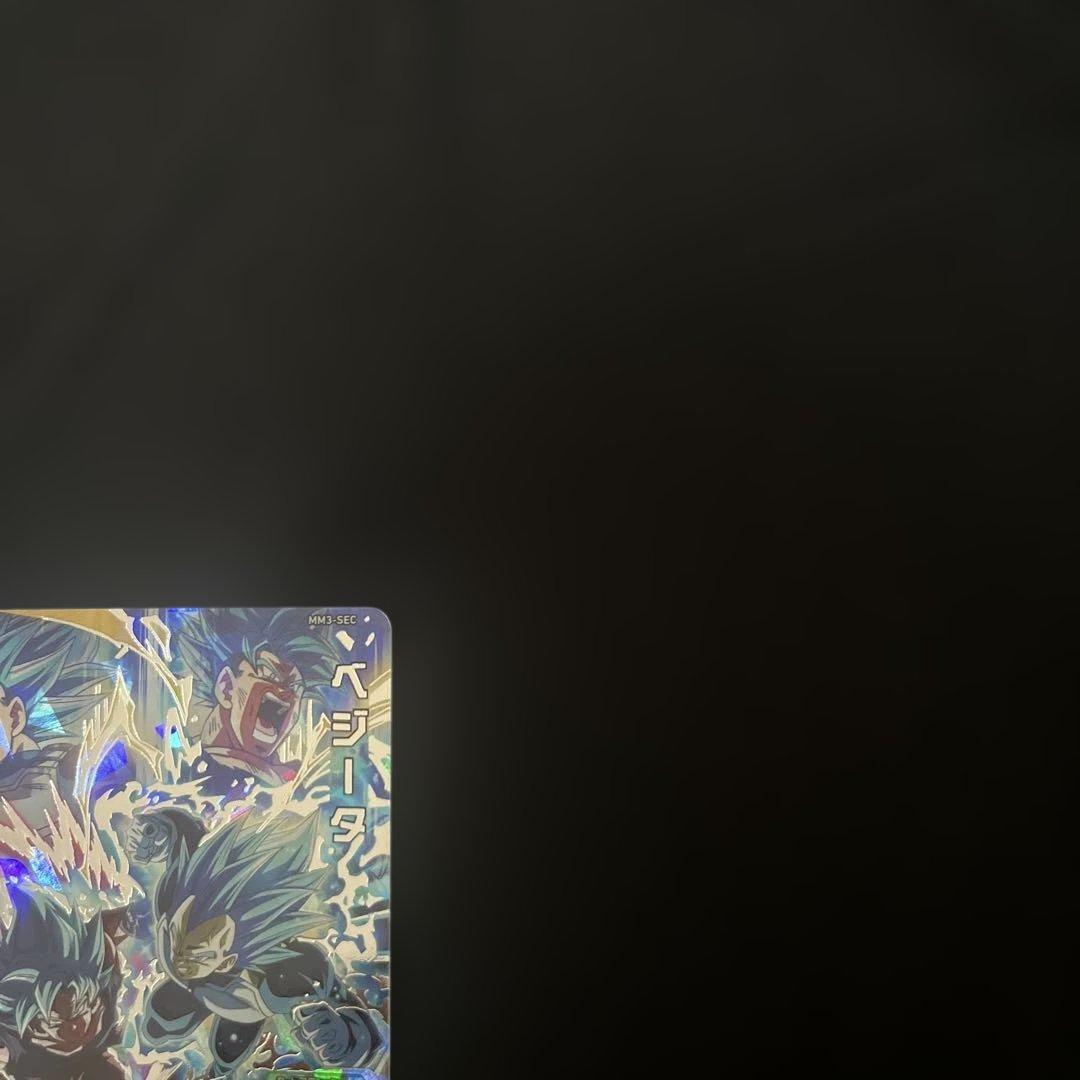 極美品 mm3-sec ベジータ キラ界 SDBH ドラゴンボールヒーローズ