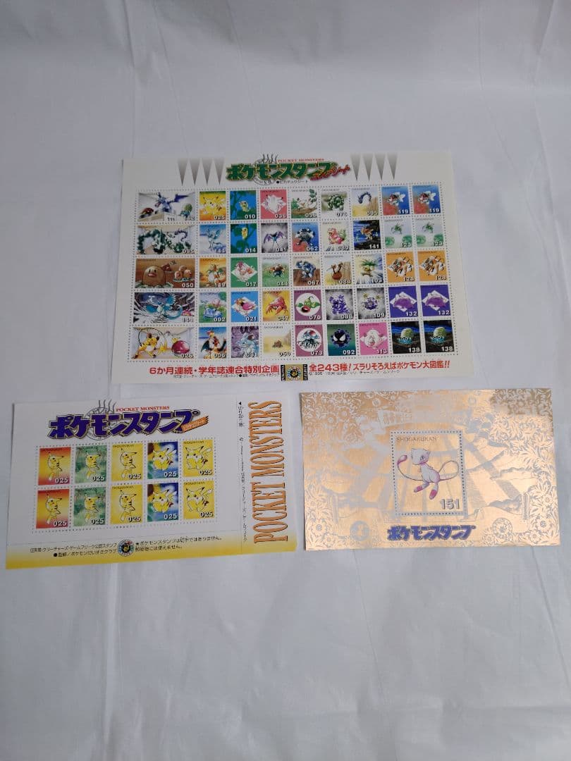 ポケモンスタンプ セット