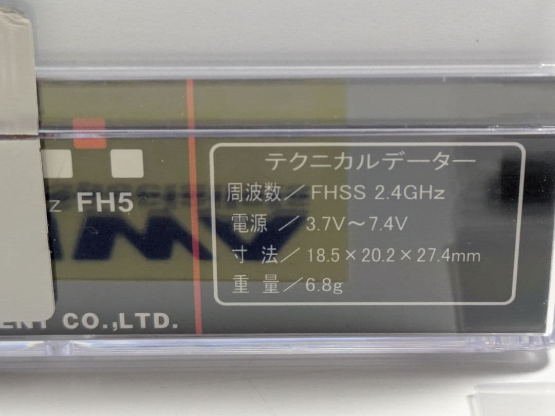 SANWA RX-492i 信号インジケーター