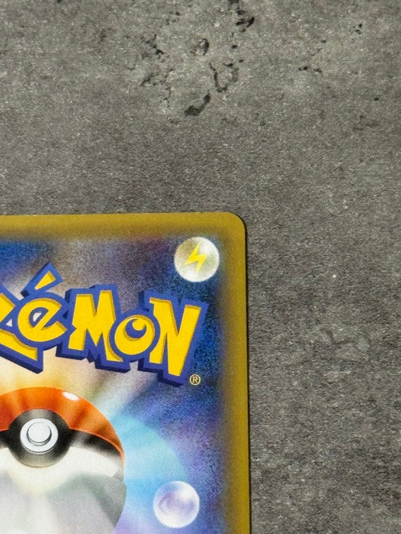 【早い者勝ち】お誕生日ピカチュウ 25th