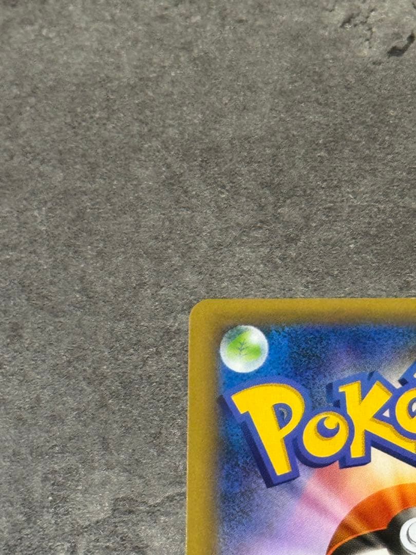 【早い者勝ち】お誕生日ピカチュウ 25th