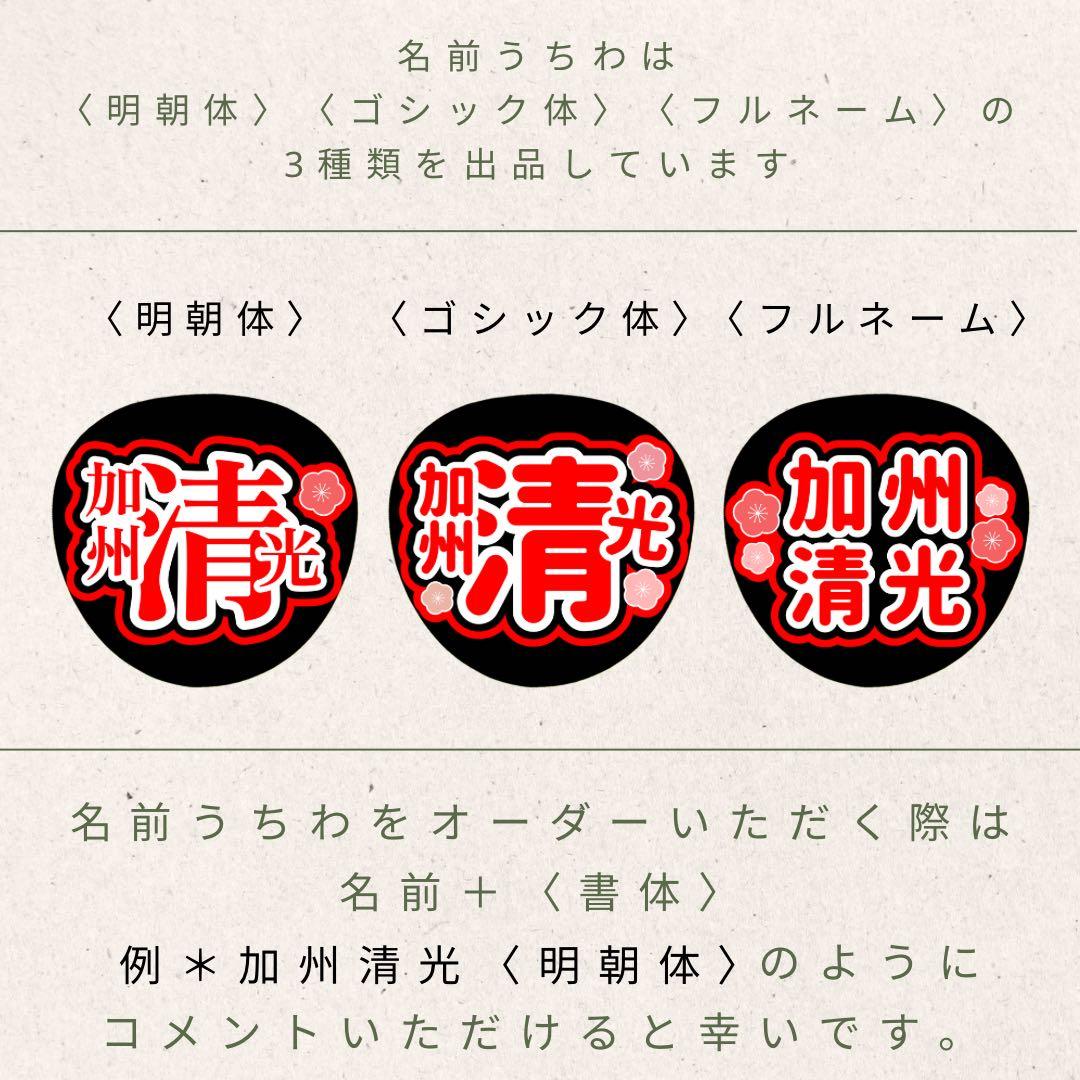 応援うちわ 2.5次元うちわ 刀ミュ ファンサうちわ 目出度歌誉花舞十周年祝賀祭