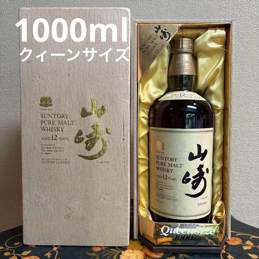 未開封品　サントリー 山崎12年 ピュアモルト1000ml クイーン　希少