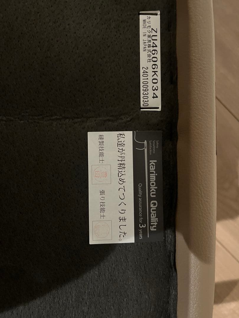 カリモク オットマン ZU4606K034グレージュ