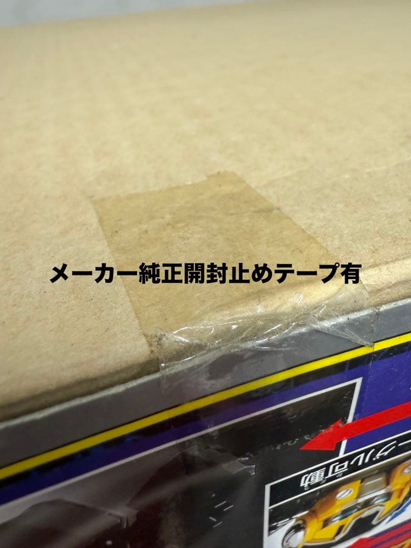 絶版/未来戦隊タイムレンジャーDXプロバイダーベース新品未使用未開封♦︎未展示品