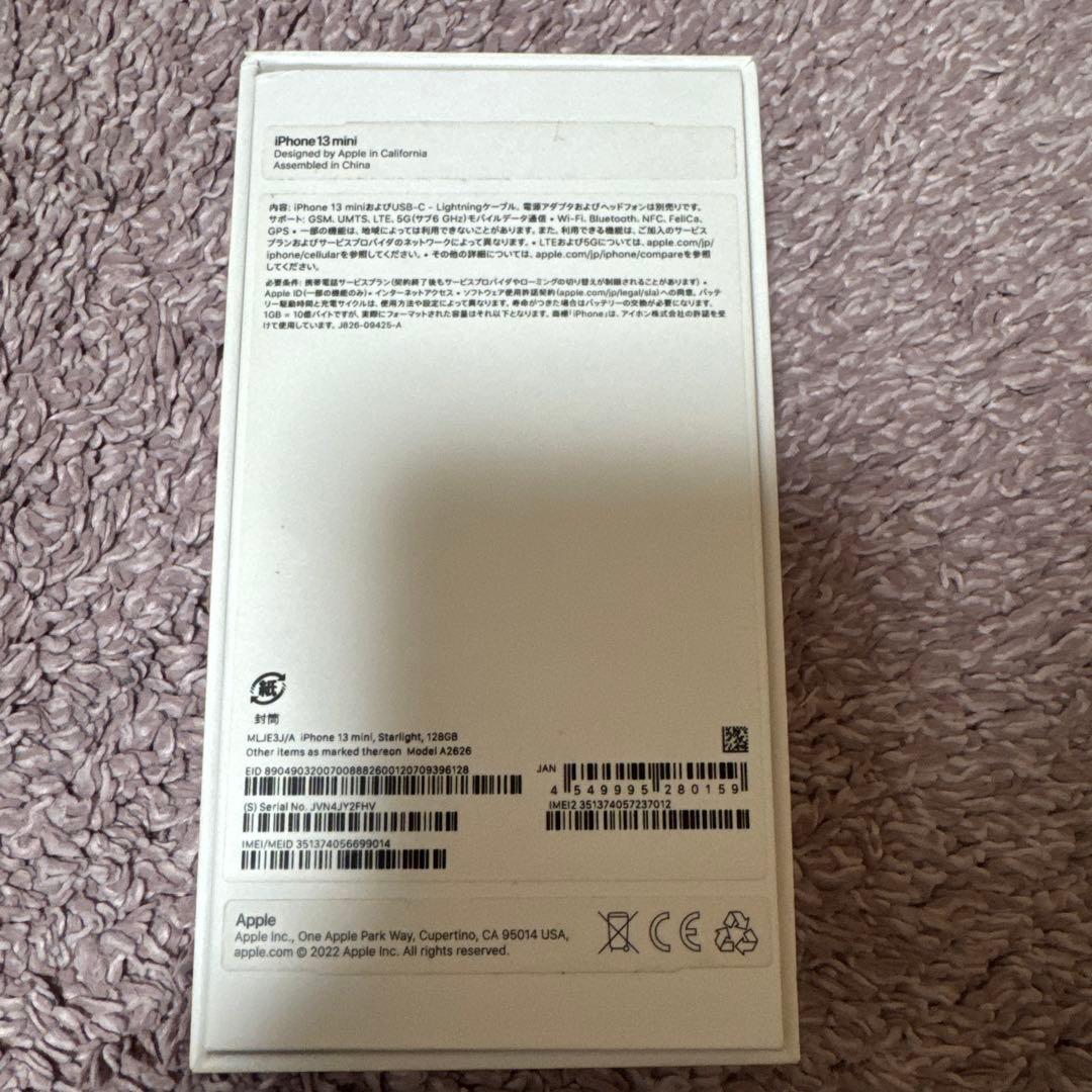 アップル iPhone13 mini 128GB スターライト