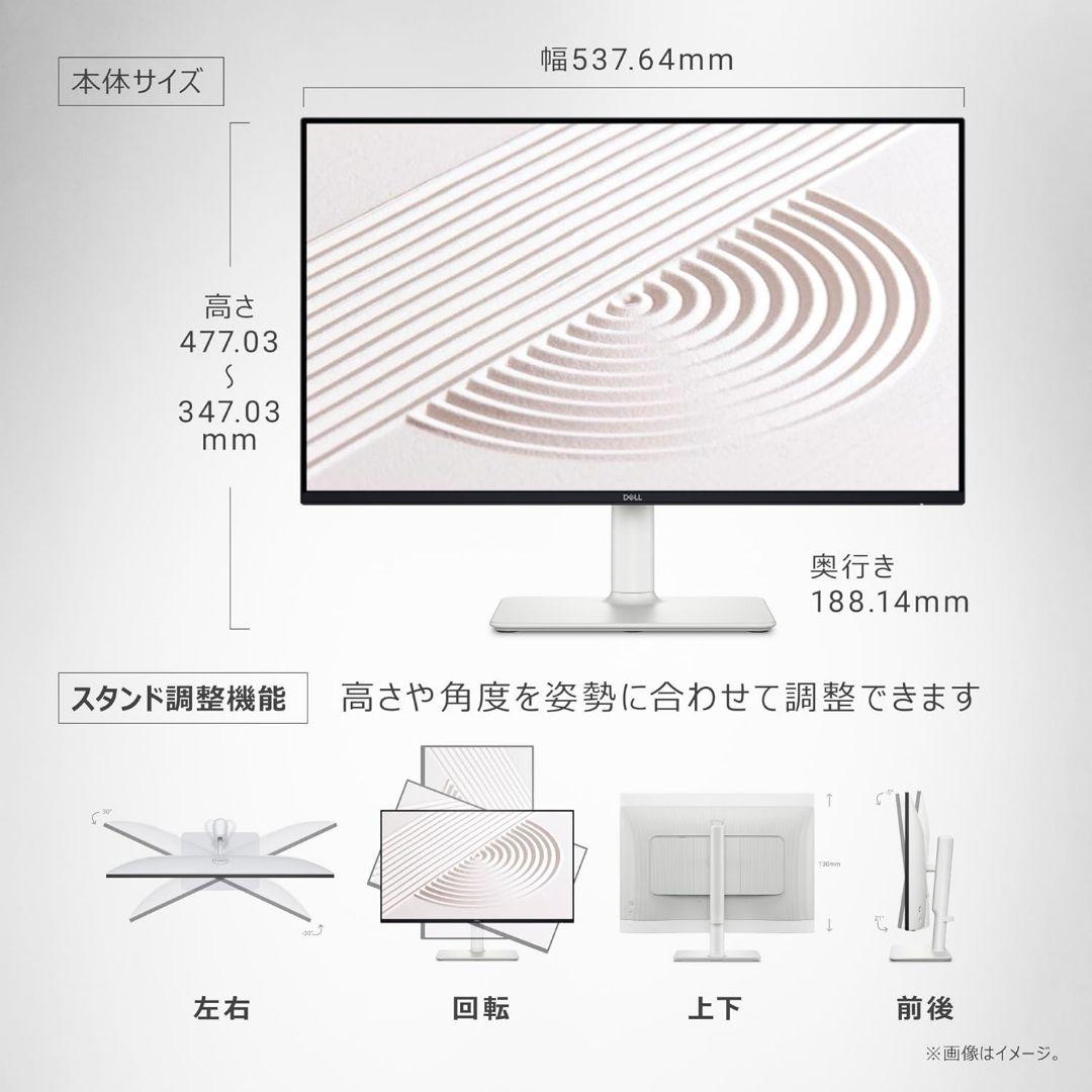 Dell ハイスペック 23.8インチ ホワイトモニター 【S2425HS-A】