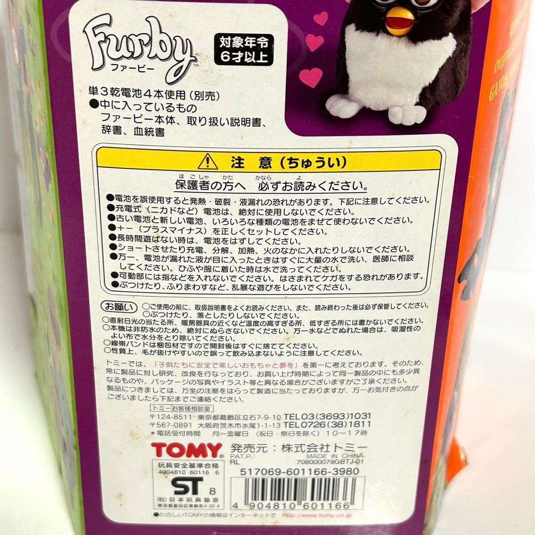 [レトロ・激レア]初代 FURBY英語版 1999 動作確認済