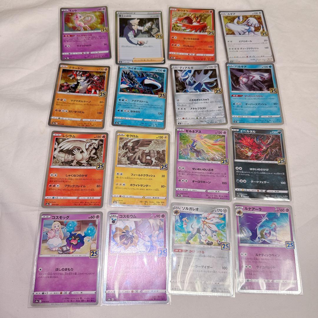 ポケモンカード 引退品 まとめ売り③