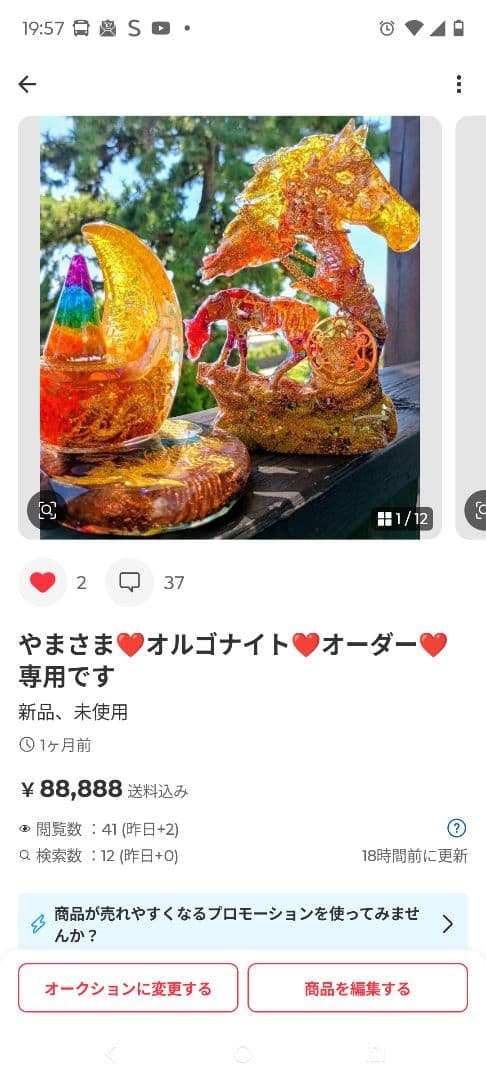 やまさま♥オルゴナイト♥オーダー❤おまとめ❤専用です