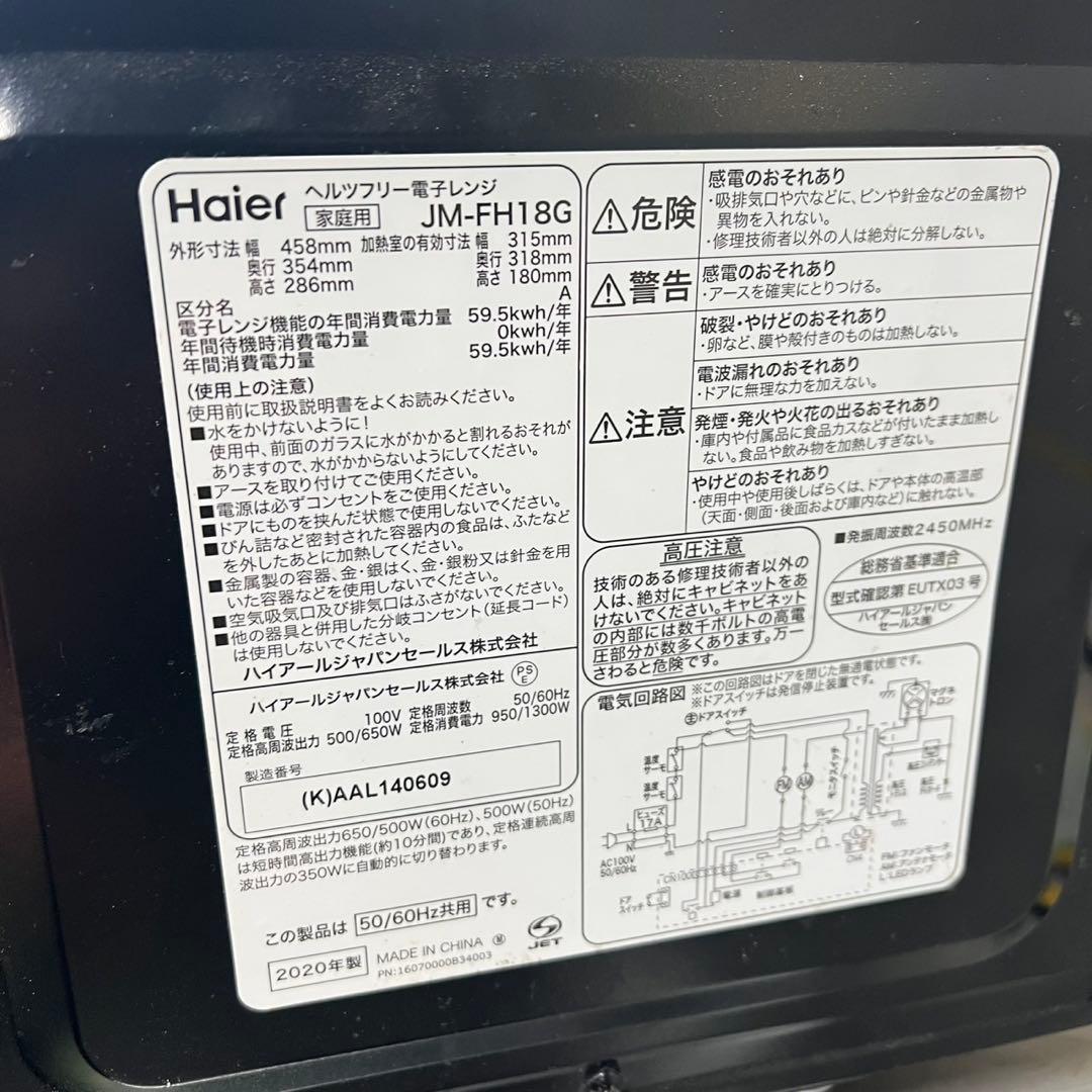 220 洗濯機　一人暮らし　冷蔵庫　小型　電子レンジ　美品　大人気　保証込　格安