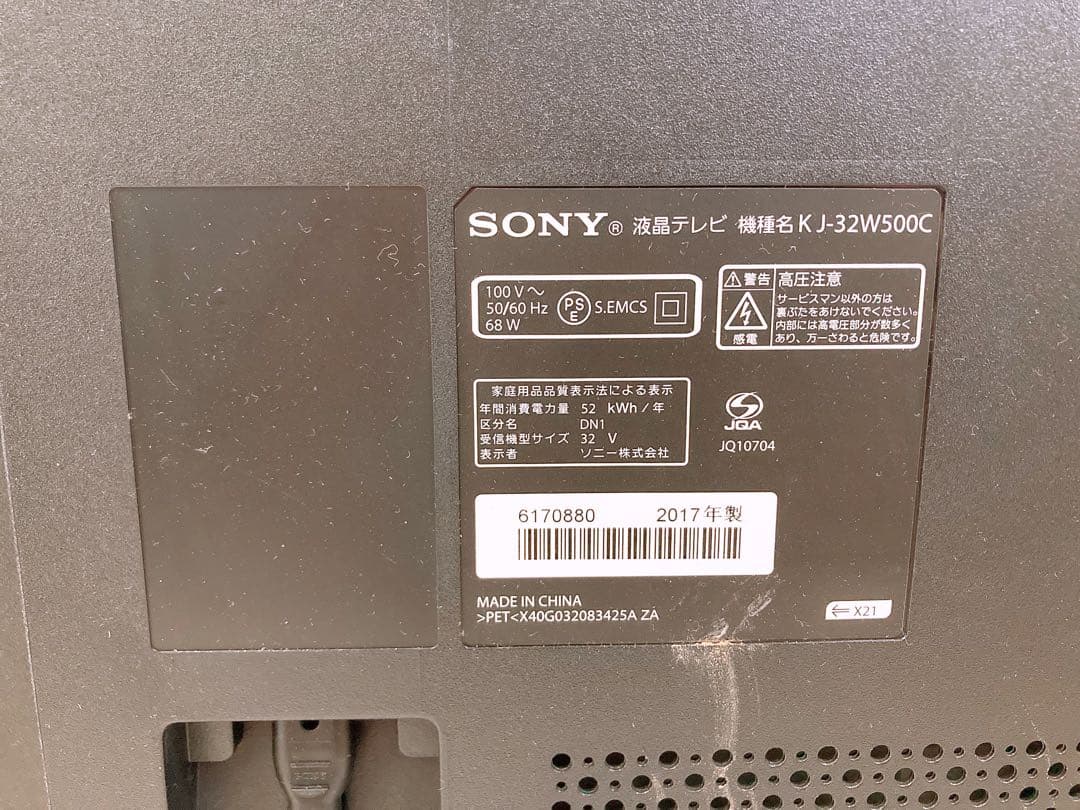SONY 2017年製 32インチ 液晶テレビ KJ-32W500C 本体のみ