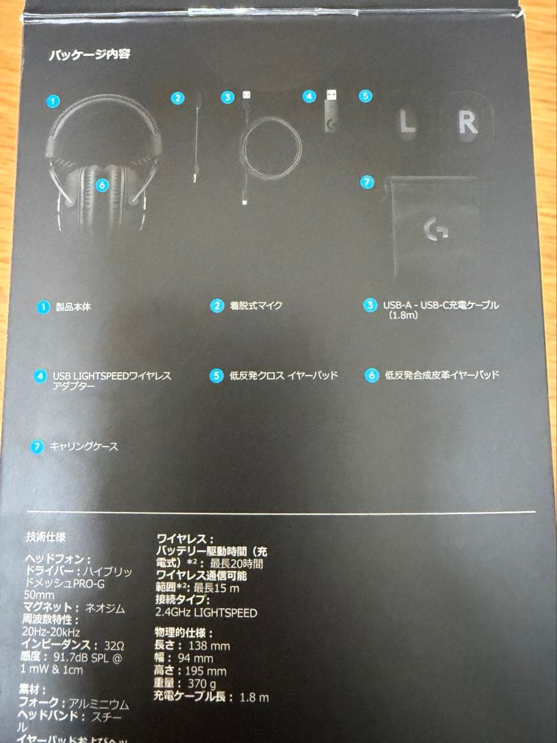 Logicool G PRO X Wireless ゲーミングヘッドセット