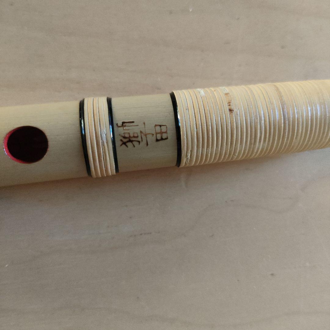 獅子田　篠笛　5本調子　6穴