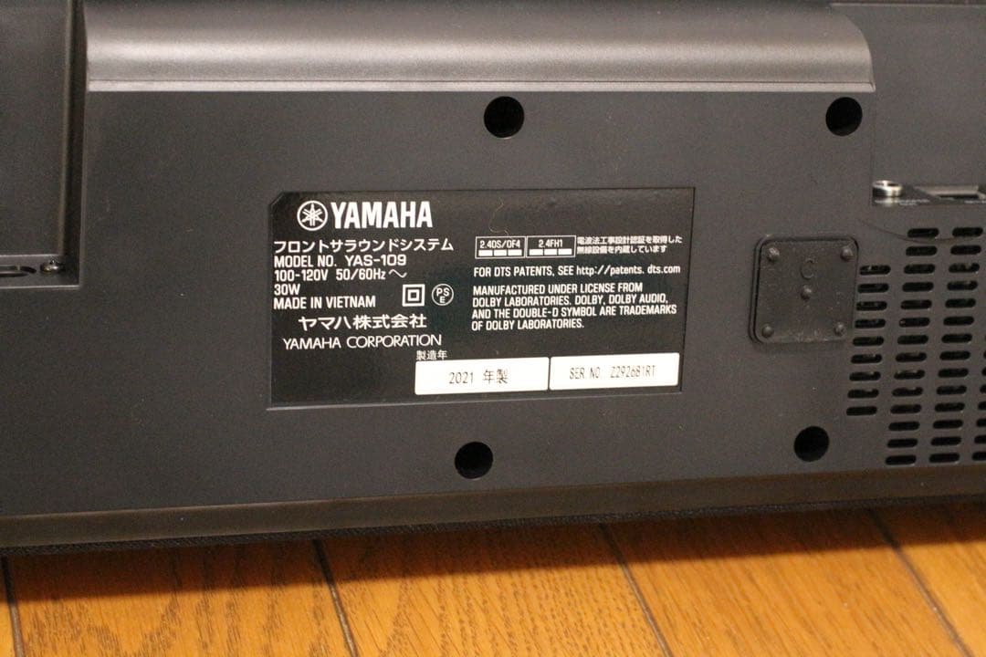 YAMAHA スピーカー　サウンドバー　YAS-109 2021年製
