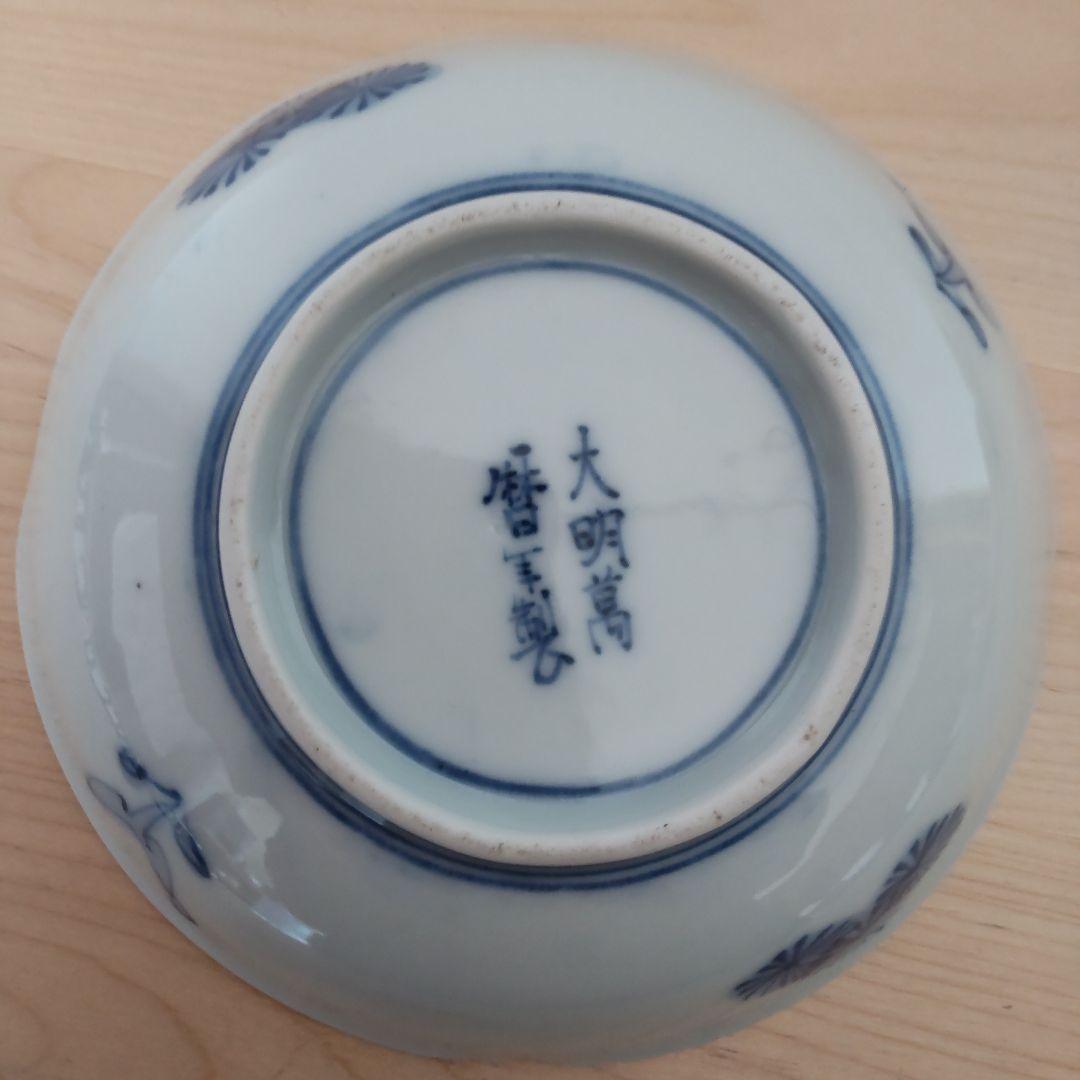 古伊万里　染付皿　大明万暦年製