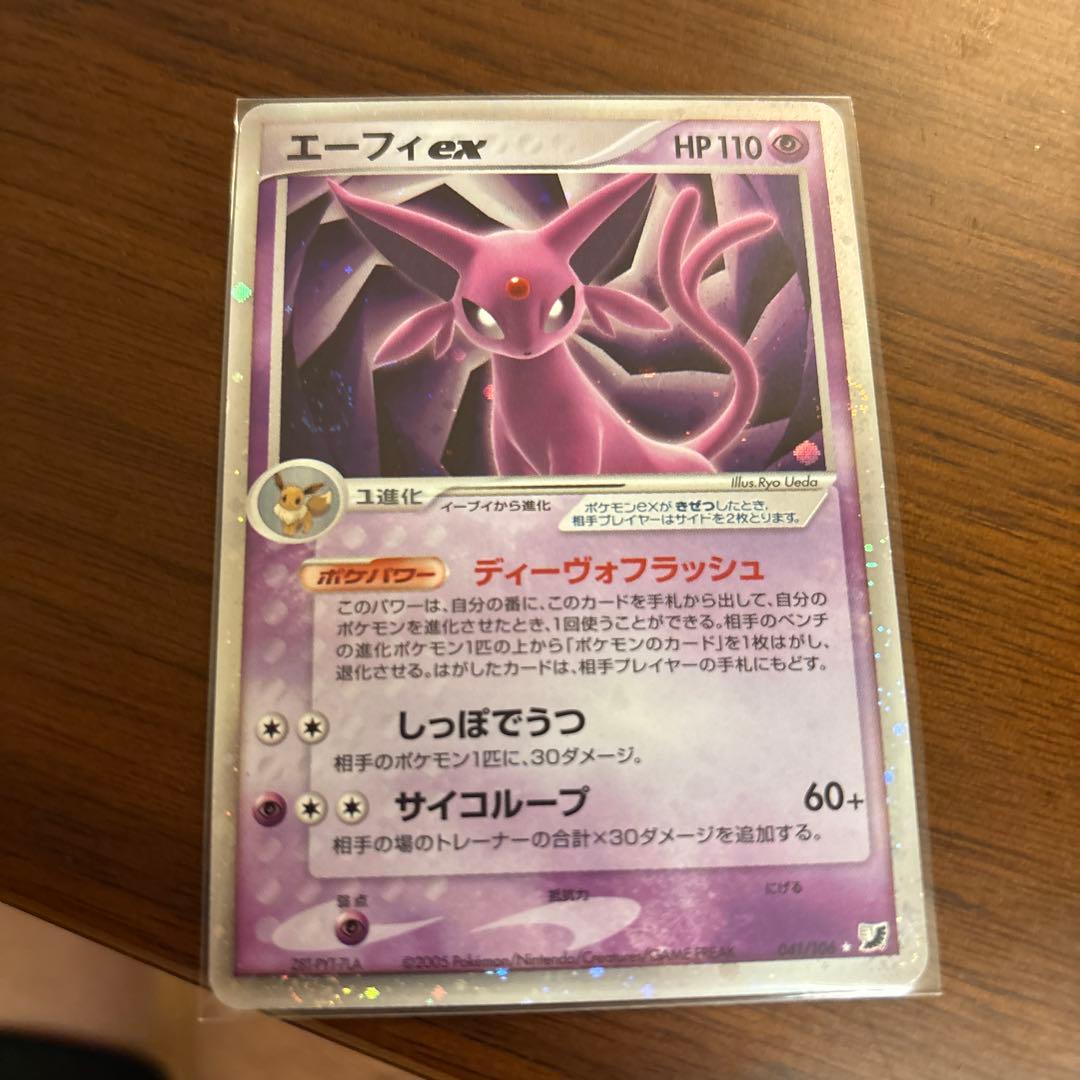 ポケモンカード エーフィex 1st 1ed ディーヴォフラッシュ