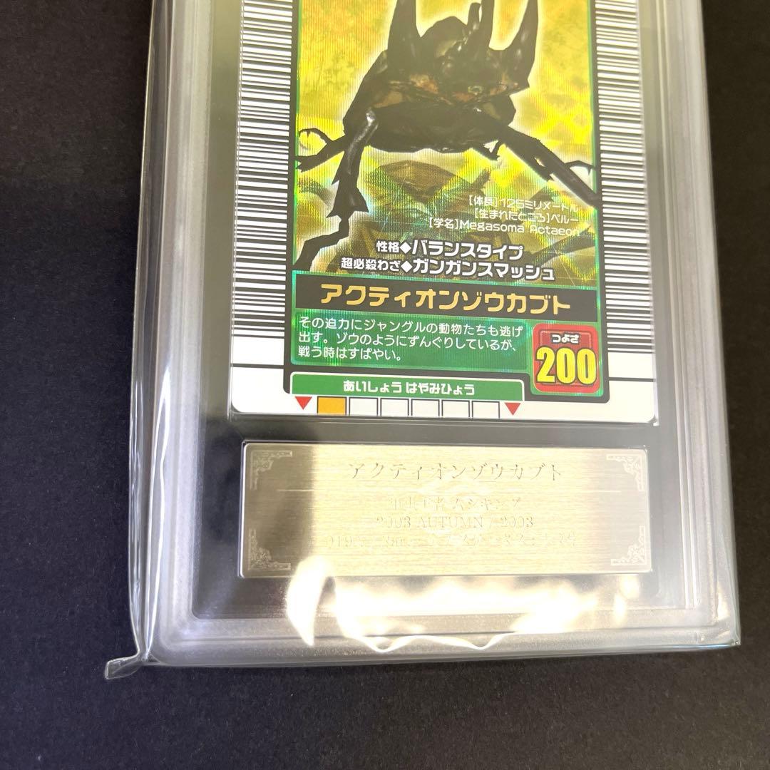 【11/24までの出品】ムシキング 2003秋 アクティオンゾウカブトARS9