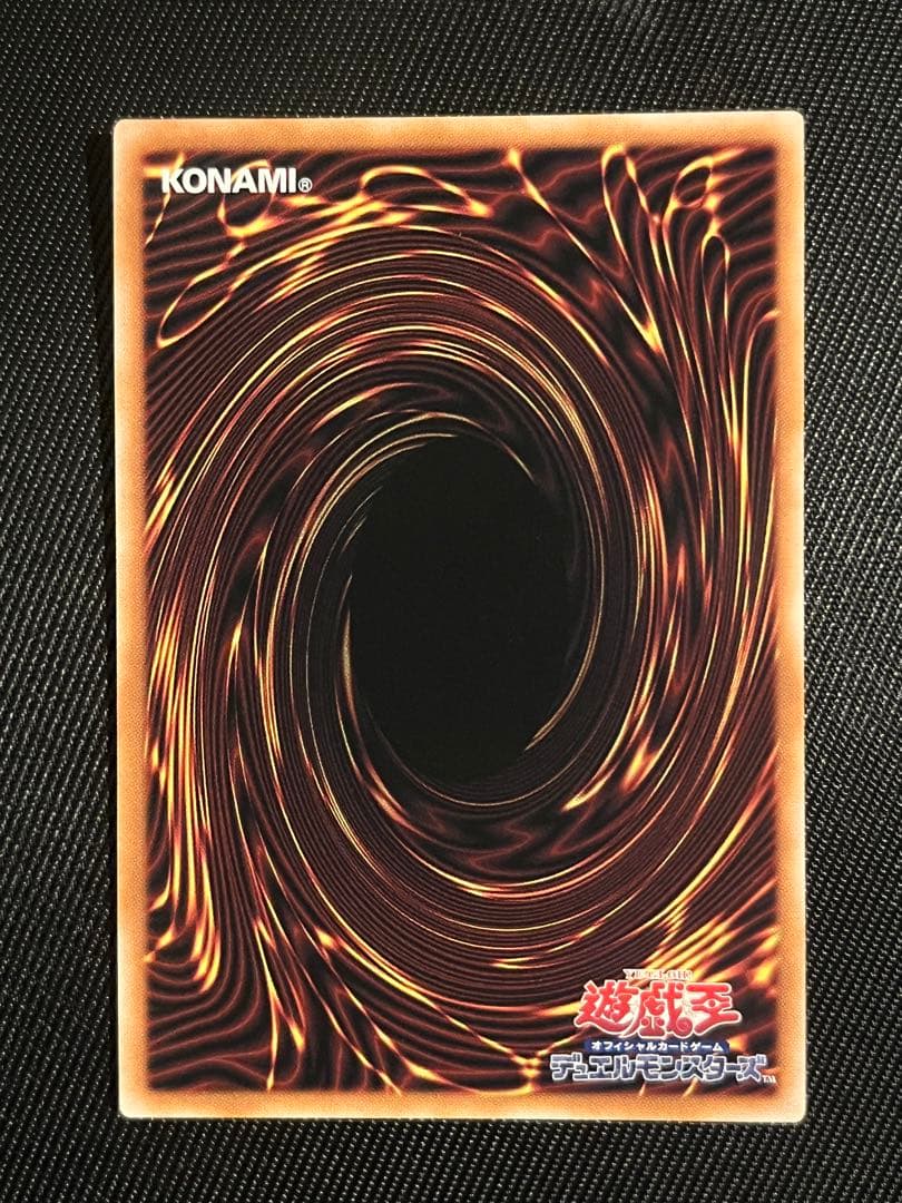 遊戯王　超究極魔導竜王　25thシークレットレア 美品