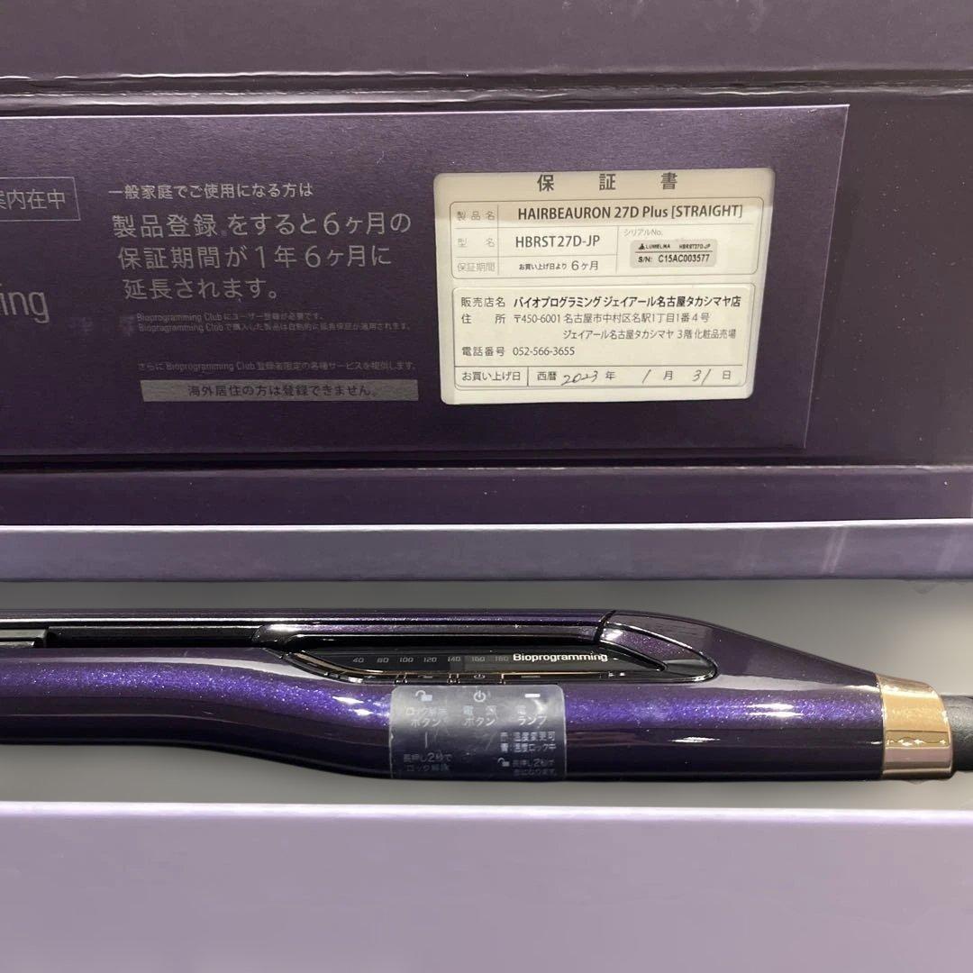 Bioprogramming ストレート　ヘアビューロン　27Dplus