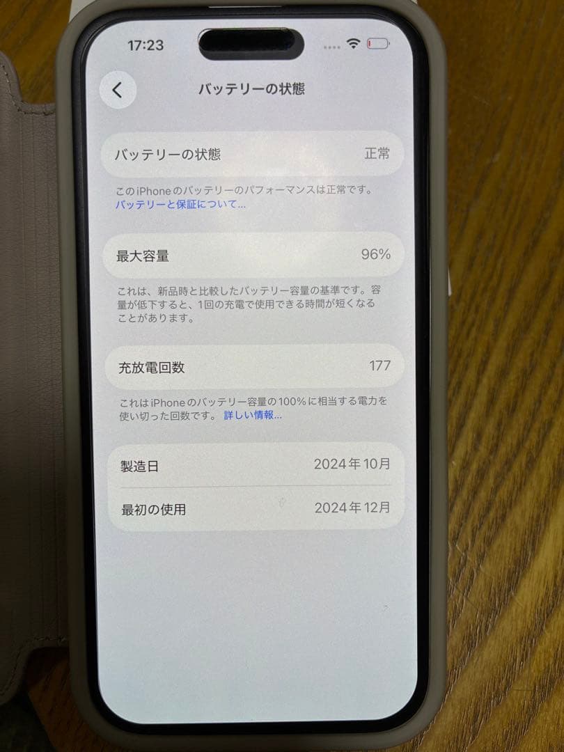 Apple iPhone 14 128GB ライトブルー