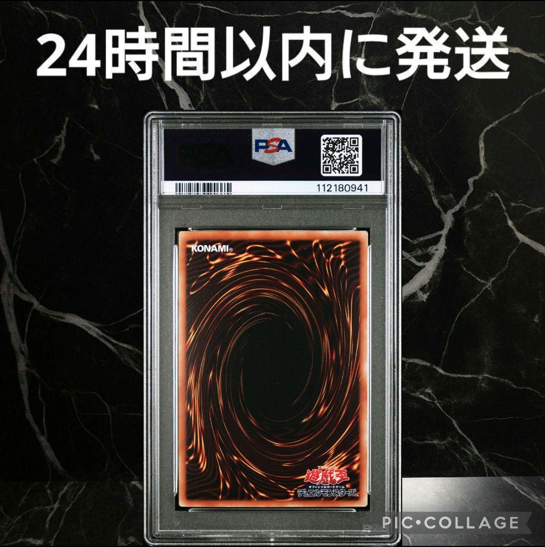 【PSA10】真紅眼の黒竜 ホログラフィック #39