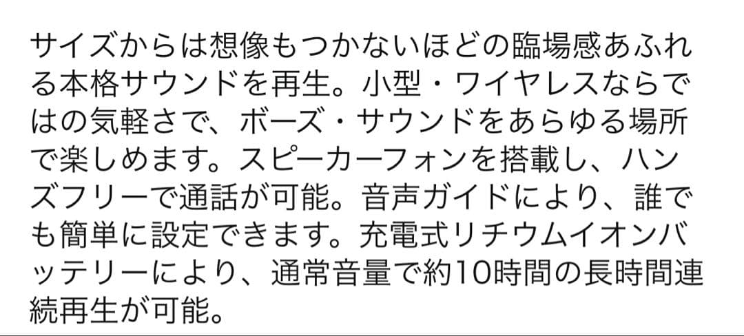 スピーカー・ウーファー Bose SoundLink Mini Bluetooth speaker II