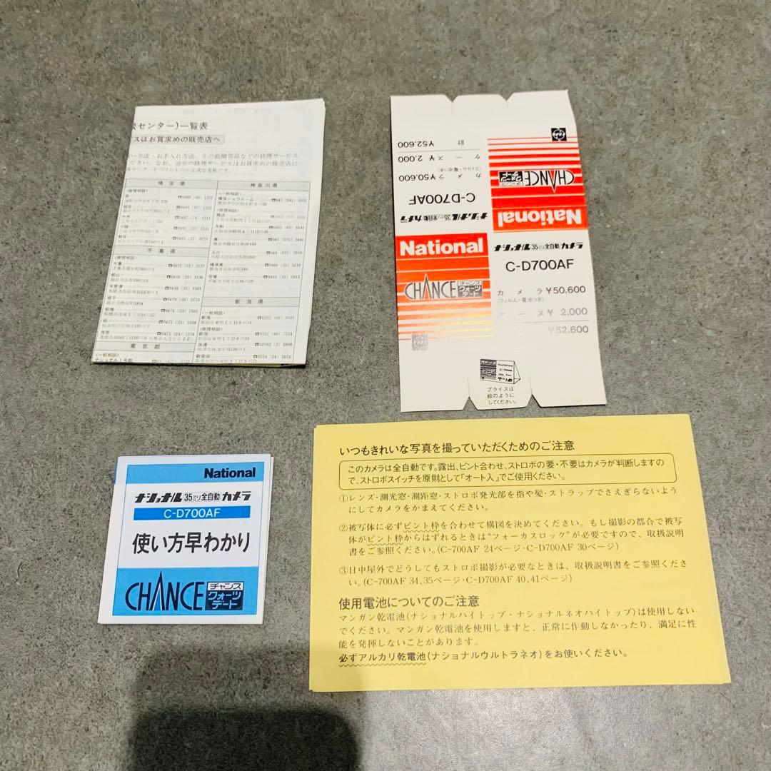 National C-D700AF コンパクトフィルムカメラ