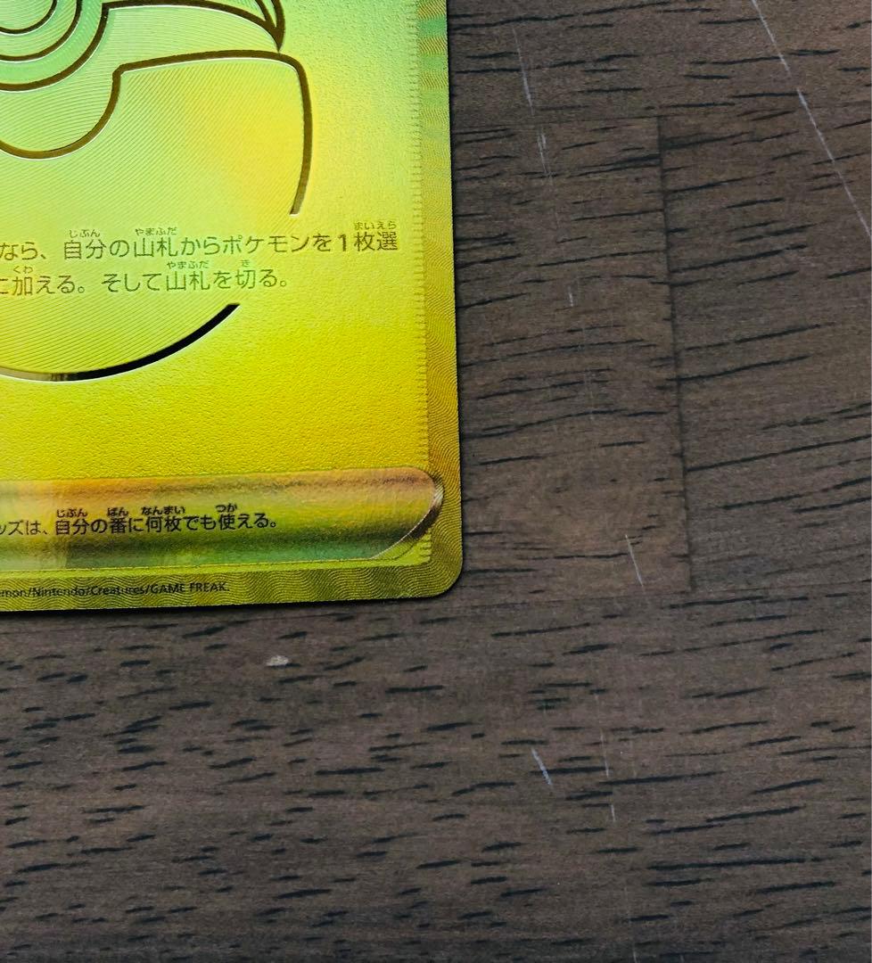 【美品】ピカチュウV 25周年記念カードセット　ゴールデンピカチュウ