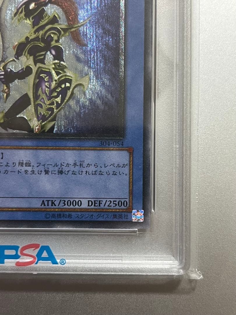 遊戯王　カオスソルジャー　レリーフ　psa10