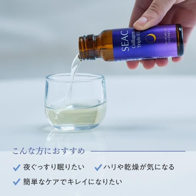 世田谷自然食品 SEAC シーク コラーゲンドリンク トリプルEX 30本