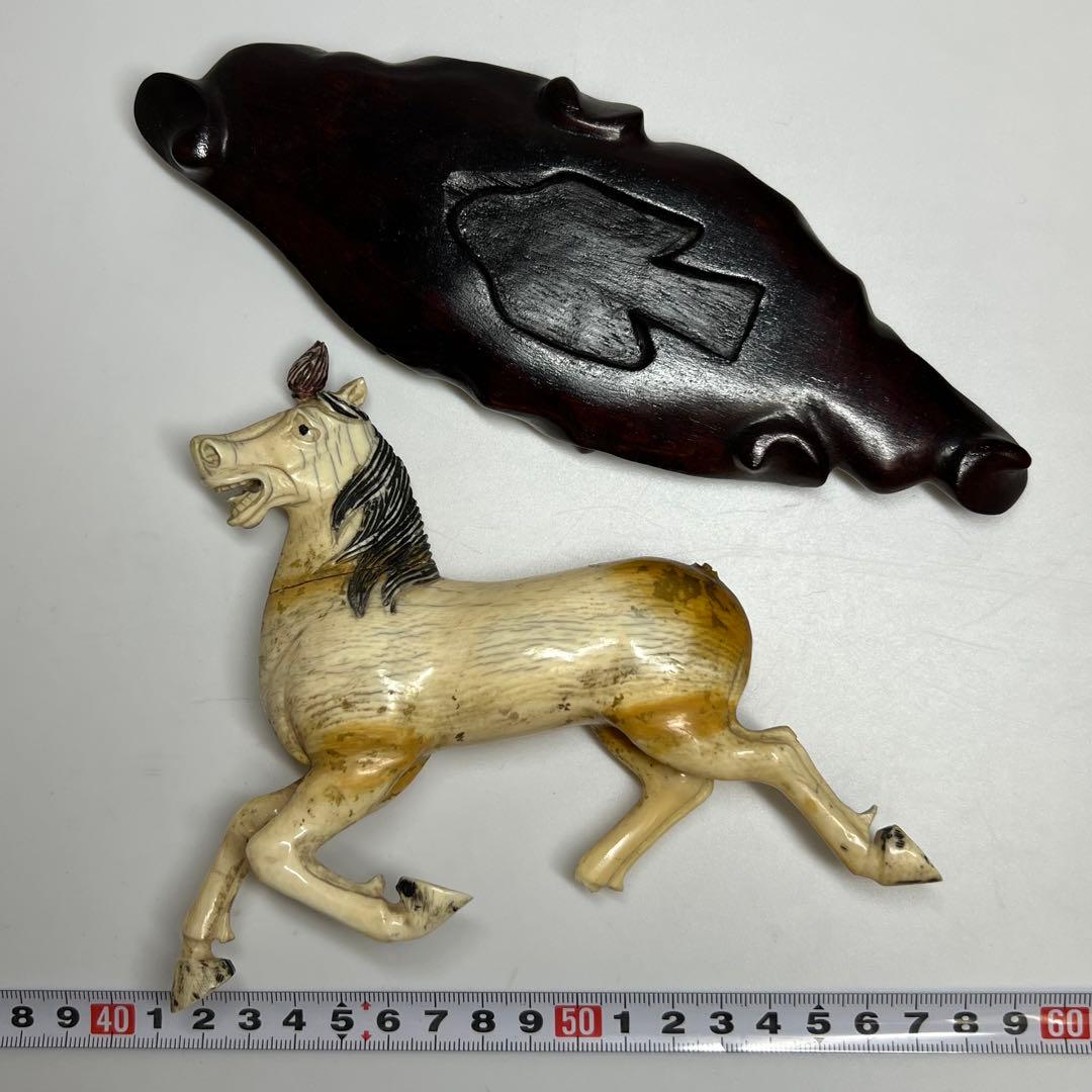 極上 馬 一対 426g 東キ7-1123④