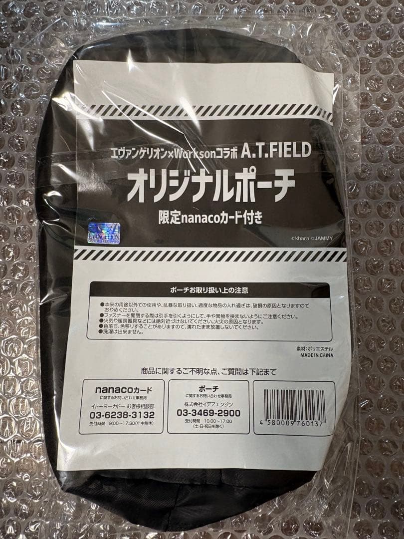 (未開封)エヴァンゲリオン Worksonコラボ ポーチ nanacoカード付き
