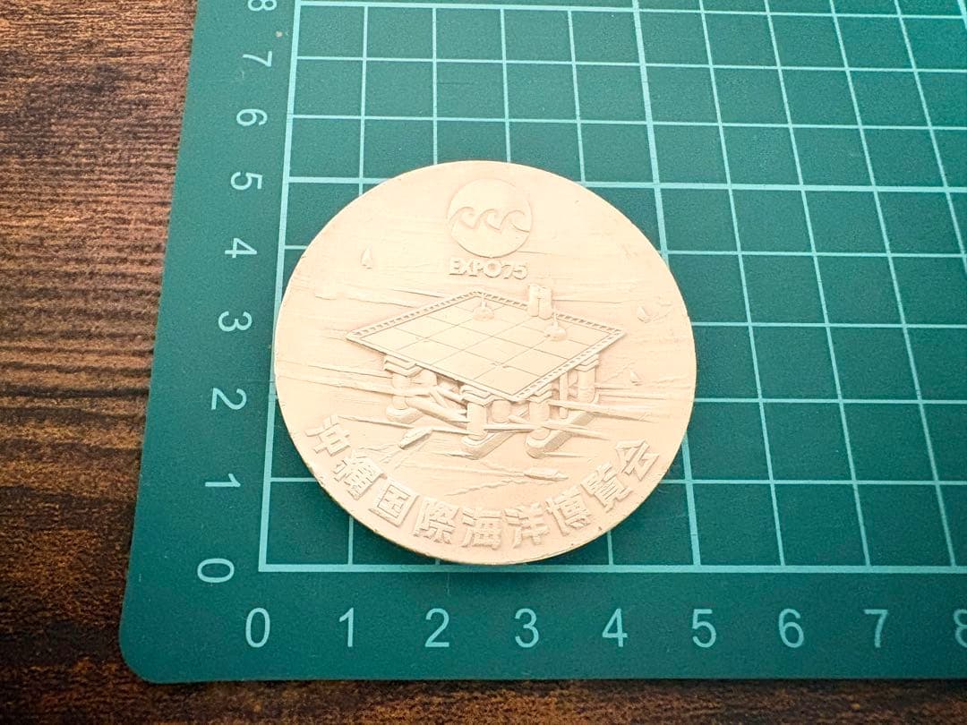 純銀 EXPO75 沖縄海洋博 記念メダル 銀