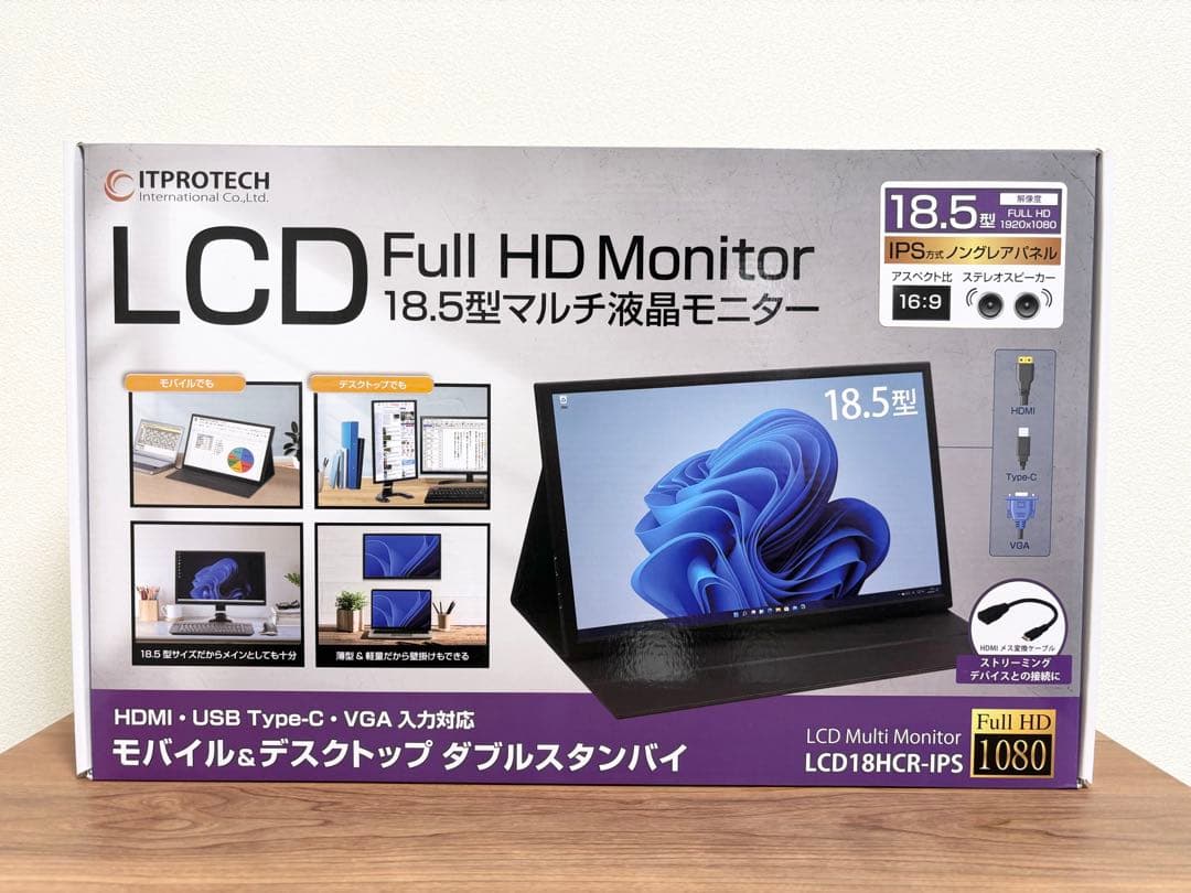 18.5型　モバイルモニター